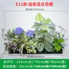Serie E Maceta Decorativa de Flores Artificiales Verdes Decoración de Caja de Flores Canaleta de Flores para Exteriores Planta Simulada Combinación de Tira Larga Decoración de Valla