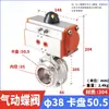 Válvula borboleta pneumática de instalação rápida, aço inoxidável 304/316L, grau sanitário, tipo clamp, válvula de abertura rápida, válvula borboleta com controle pneumático