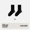 Calcetines de mujer Zhuji para primavera y otoño, absorbentes de sudor, resistentes al olor, antibacterianos, calcetines largos, algodón puro, sin costuras, sencillos, color liso, no apretados, para mujer