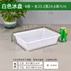 Caja Pequeña Rectangular de Plástico Blanca Malatang Comida Caja de Exhibición de Supermercado Caja de Almacenamiento Congelador Bandeja de Hielo Crisper