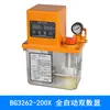 Bomba Elétrica de Lubrificação com Graxa 220/380V Bomba de Manteiga Totalmente Automática Display Digital Bomba Injetora de Graxa Espessa Centralizada
