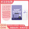 Bestseller transfronteiriço: Adesivos de dormir que proporcionam uma experiência de sono confortável, macia, amigável à pele e respirável