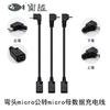 Cable de datos y carga Hengyue codo micro macho a micro hembra cable de carga para teléfono móvil Android micro codo