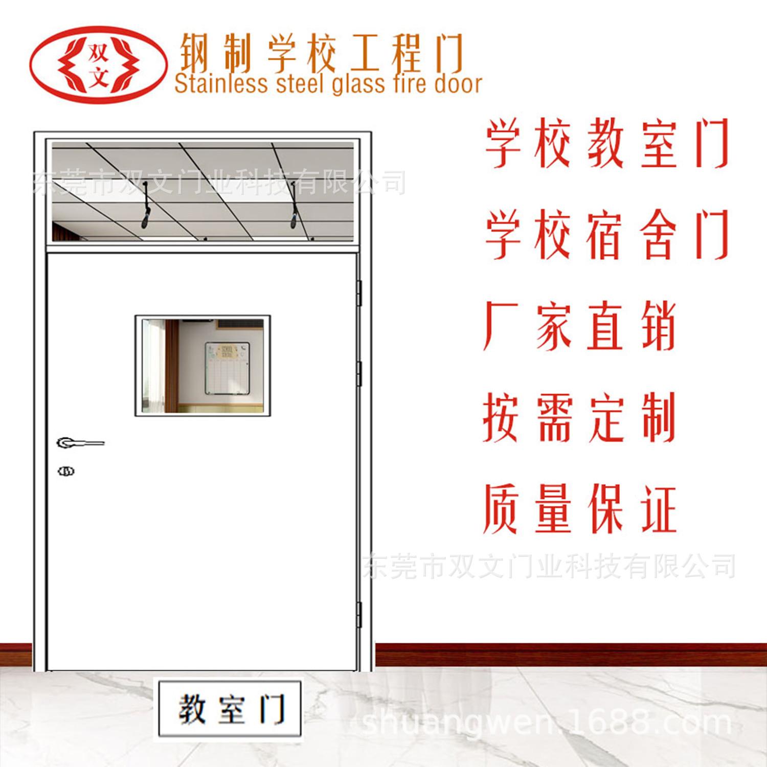 单开学校教室门 - 副本.jpg