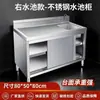 Gabinete de fregadero de acero inoxidable 304 Cocina de pie Integrado Lavabo para lavar verduras Gabinete de fregadero para lavar platos con fregadero de encimera Comercial