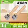Rueda de Prensado de Cuero de 4 cm en Stock, Nuevo Modelo Bordeadora de Rueda de Prensado de Cuero, Rodillo de Alta Resistencia para Aplanar Cuero