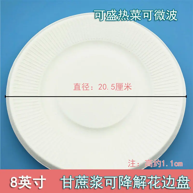 8寸花边盘.jpg
