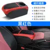 Adecuado para Caja de Reposabrazos Skoda Rapid Ruso Accesorios de Modificación para Caja de Reposabrazos Skoda Rapid