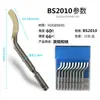 Distribuidor profesional raspador de desbarbado BS2010 cuchillo de chaflán NB1100 cuchillo para eliminar rebabas cuchillo de recorte de plástico