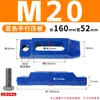 Máquina de moldeo por inyección molde placa de molde tornillo M16*150 Código unificado abrazadera de molde M20 Código azul placa