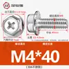 Brida Cruzada de Acero Inoxidable 304 Tornillo Hexagonal Exterior Tornillo de Mesón con Dientes Anti-Aflojamiento M5M6M8Mm