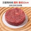 Papel para Carne Amazon Antiaderente Dupla Face Papel Óleo Silicone Papel Óleo para Bolo de Carne Papel para Carne Antiaderente Papel Isolante para Hambúrguer Congelado