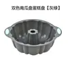 Forma de Silicone para Bolo Basco Transfronteiriça Ferramentas de Panificação Domésticas para Cozinha Forma para Torrada Forma para Bolo Donut Resistente a Altas Temperaturas