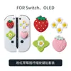 Adecuado para Nintendo Switch 2 tapas de joystick de controlador, tapas de joystick de silicona, cubierta protectora de botón de fresa NS2
