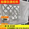 Malla Protectora Engrosada para Jardinería, Malla Anti-Pájaros para Pollos, Valla de Plástico, Malla Anti-Pájaros para Árboles Frutales en el Patio, Red de Pesca, Jaula de Malla