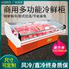Vitrina de carnes frías comercial supermercado gabinete de cerdo almacenamiento refrigerado congelador de escritorio aire directo frío fresco alimentos cocidos a la carta