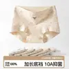 Calzoncillos tipo boxer de algodón para bebé, clase a, para mujer, de cintura alta, antibacterianos, con entrepierna extendida, estampado floral, ligeramente moldeadores de abdomen, estilo nuevo