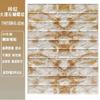 Fábrica de Origen Papel Tapiz Autoadhesivo Impermeable y a Prueba de Humedad Pegatinas de Pared Estéreo 3D Dormitorio Anticolisión Espuma Decorativa Fondo Moderno