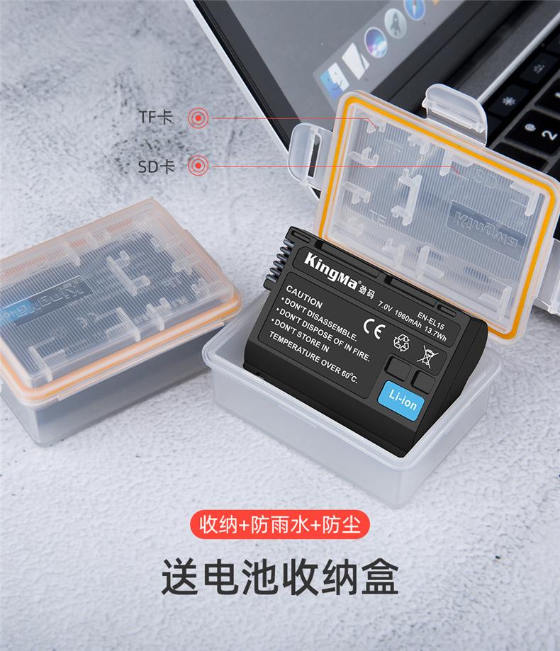 BM058-ENEL15套装详情页_13.jpg