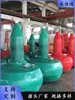 Bóia de PE Polietileno Marinha Flutuador Plástico de Rio Interior Bóia de Aviso Canal de Navegação Bóia de Água Profunda Aço