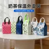 Bolsa de embalaje para té de leche, bolsa aislante desechable, bolsa para café, bolsa aislante comercial especial de papel de aluminio engrosado para llevar, bolsa de aislamiento frío