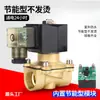 Cobre puro, à prova d'água, economia de energia, sem aquecimento, válvula solenoide de água, 220v, 24v, 1/2 polegada, 3/4 polegada