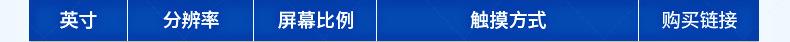 五代显示器详情3_09.jpg