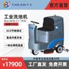 Fregadora de Piso Manual Tianjun Robot Barredor Industrial Comercial Fábrica Fregadora Eléctrica de Piso Totalmente Automática