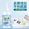 Limpador de gel para sapatos brancos pequenos, sapatos de lona, bordas de sapatos, descontaminação sem lavagem, agente redutor de clareamento, um limpador branco I