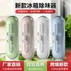 Desodorante para refrigerador Carga USB Purificador de aire de iones negativos Olor doméstico Esterilización por ozono Conservación Transfronterizo
