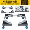 Suporte Elevado para Máquina de Lavar Base Elevada para Máquina de Lavar Suporte Especial para Máquina de Lavar Geladeira Base para Máquina de Lavar com Cesto