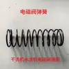 Válvula Solenoide de Lavadora Válvula de Drenaje Máquina de Limpieza en Seco con Aceite Lavadora Industrial Válvula Electrónica Tazón de Cuero Accesorios de Resorte