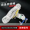 Cuerda de seguridad para el hogar, cuerda de autosalvamento, cuerda de escalada, cuerda de rescate, cuerda de supervivencia para escape, cuerda de escape de descenso rápido, cuerda de emergencia para exteriores