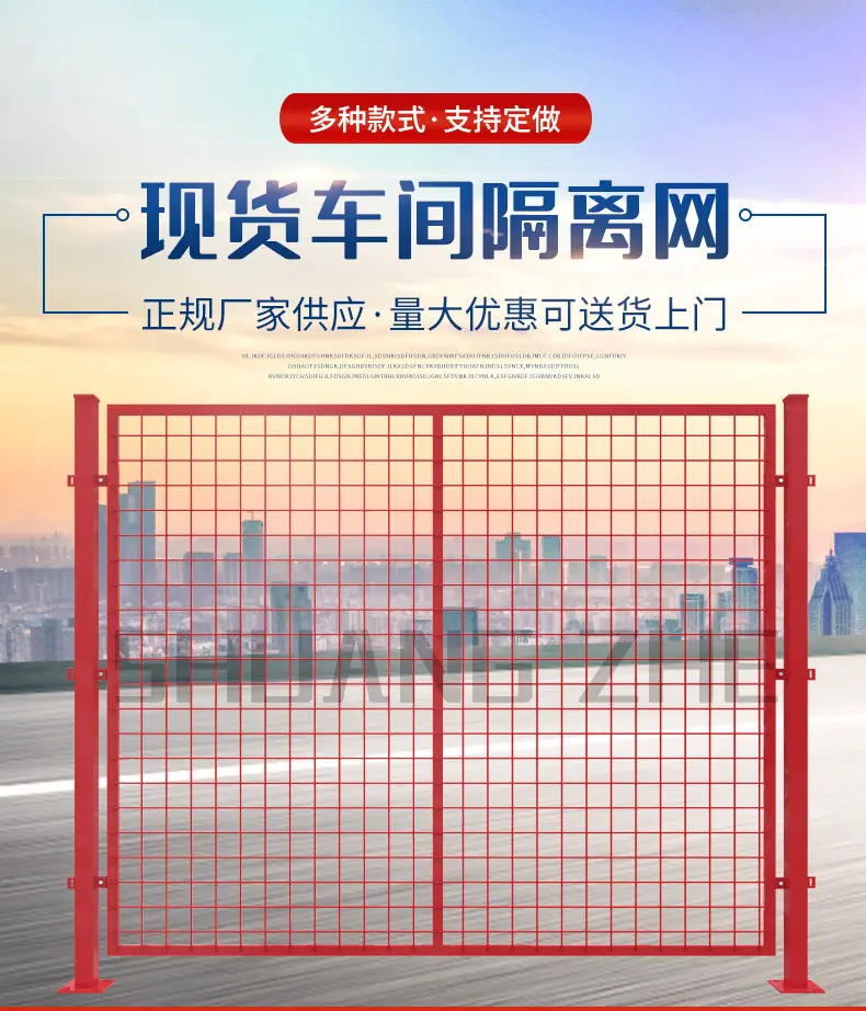 车间隔离网_02.jpg