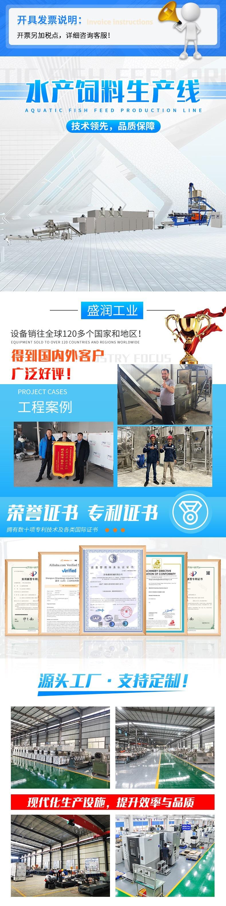 鱼饲料详情1