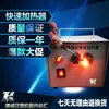 Calentador de Inducción Electromagnética JR-1 Accesorios para Máquinas de Moldeo por Inyección Clavos de Hierro Alambre de Hierro Tratamiento Térmico Adhesión al Molde Plástico
