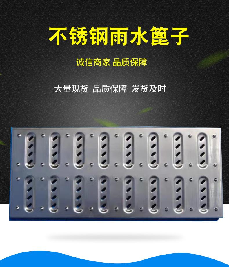 不锈钢雨水篦子_02.png