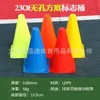 Cono Múltiple de Entrenamiento de Fútbol al por Mayor Baloncesto Dribling Entrenamiento Ágil Fitness Logo Barril Engrosado con Agujero Obstáculo de PE