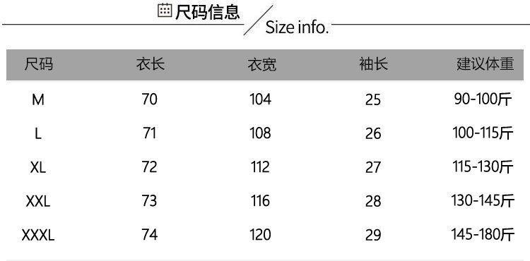 纯棉短袖尺寸表
