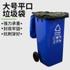 Bolsa de basura negra grande engrosada aumentada propiedad media desechable limpieza saneamiento boca plana bolsa de plástico salida de fábrica