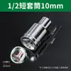 Shengda 1/2 Hexagonal Espejo Manga Corta Manga 12.5 Grande Manga Voladora Llave 6-32mm Accesorios Juego de Herramientas