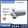 0280140545 Adecuado para la válvula de control de ralentí del vehículo BMW E46 E60 0280140532