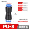 PU8 reto PY16 três vias rápido tubo de gás rápido conector rápido PG PV4/PE6/PEG10 diâmetro variável PK12/PKG14