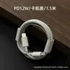 Adecuado para cables de carga Apple, carga rápida PD20W, interfaz Tipo-C, cable de datos Lightning para teléfono móvil, directo de fábrica