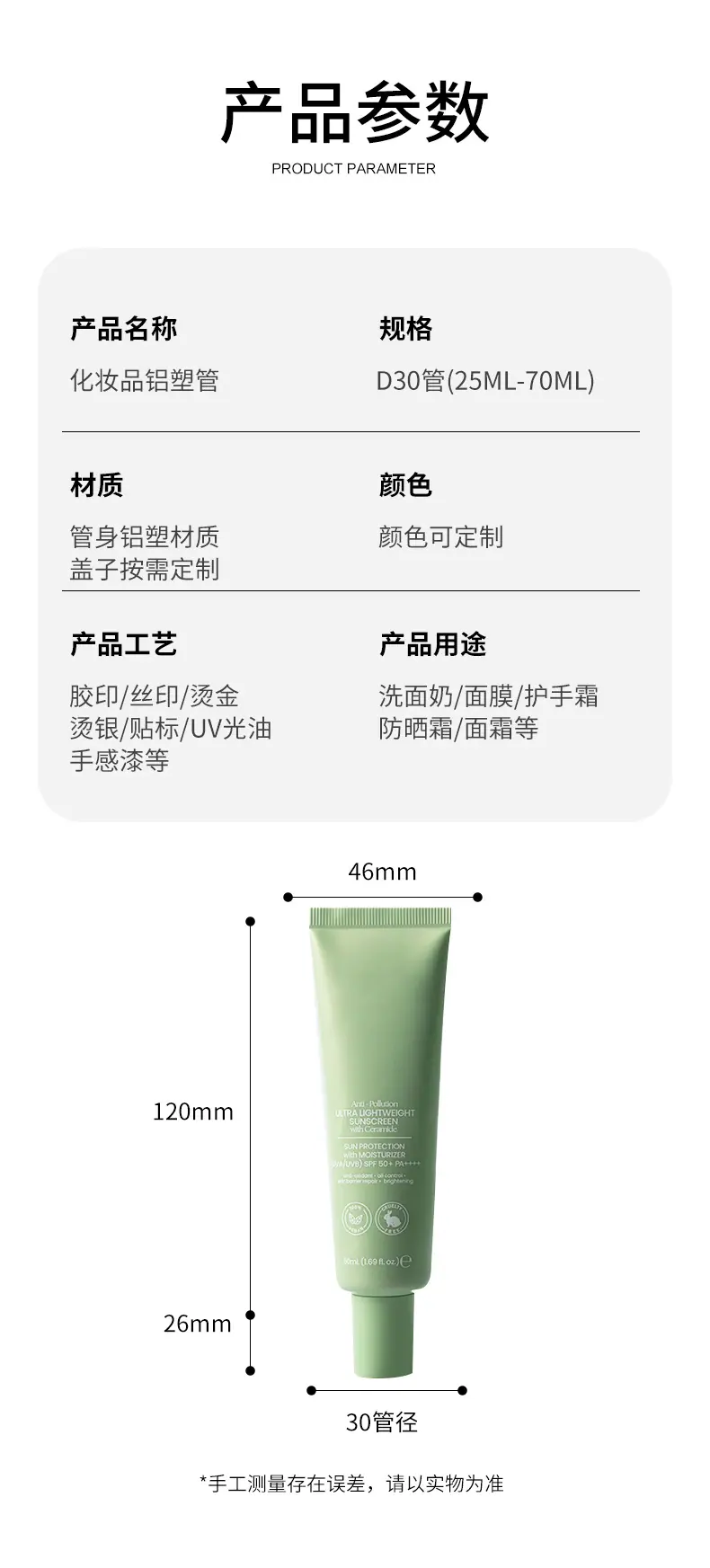 软管详情页_02.jpg