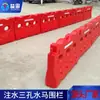 Novo Material Construção de Tráfego Rodoviário Anti-colisão Plástico Vermelho Três Furos Barreira de Água Cercado Barreira Preenchida com Água Poste de Isolamento Móvel