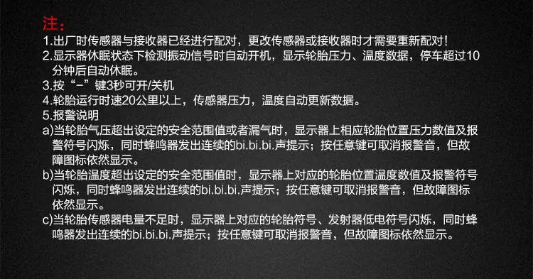 摆放式-C款胎压监测器-170904_23