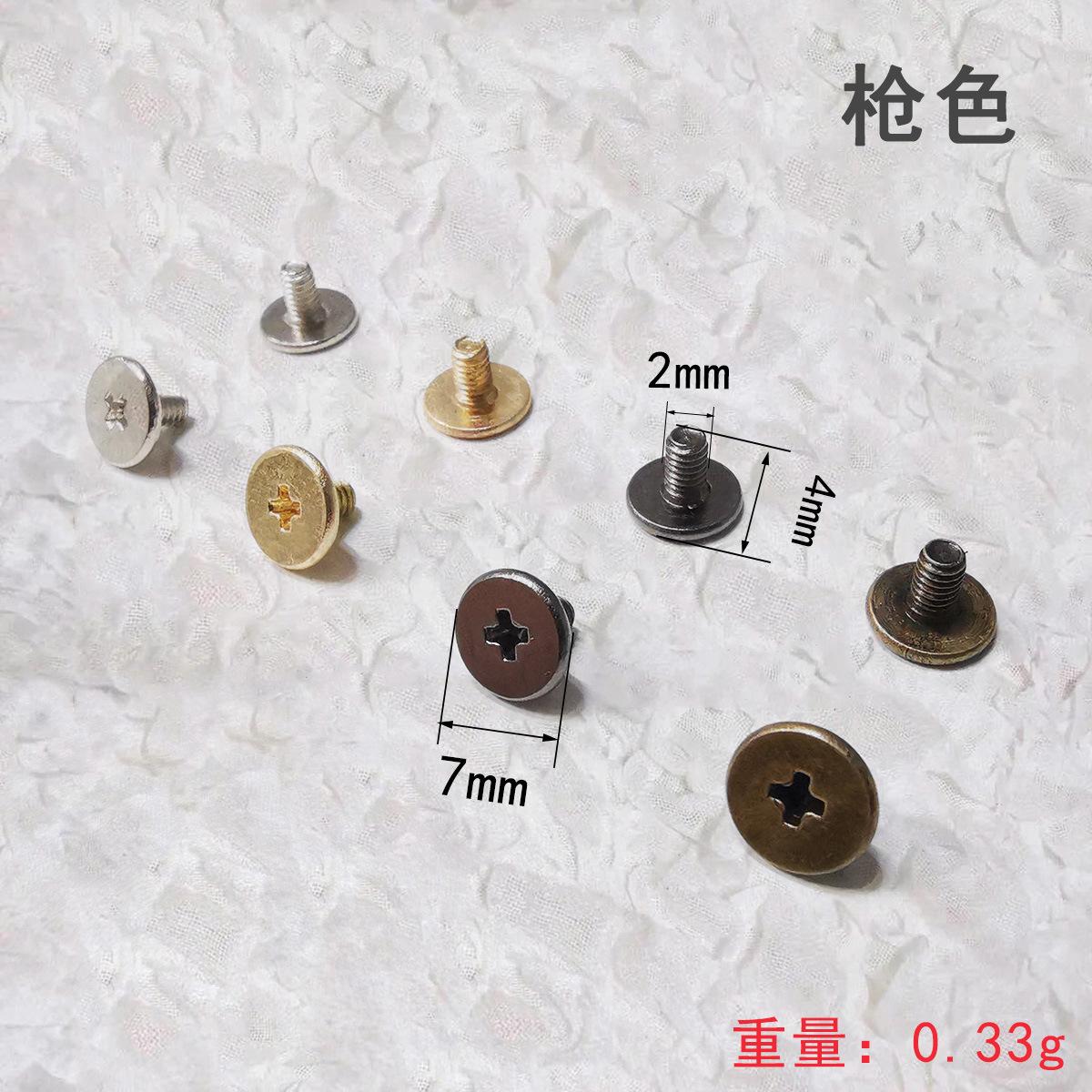 枪色M2.5.4mm十字螺丝.jpg