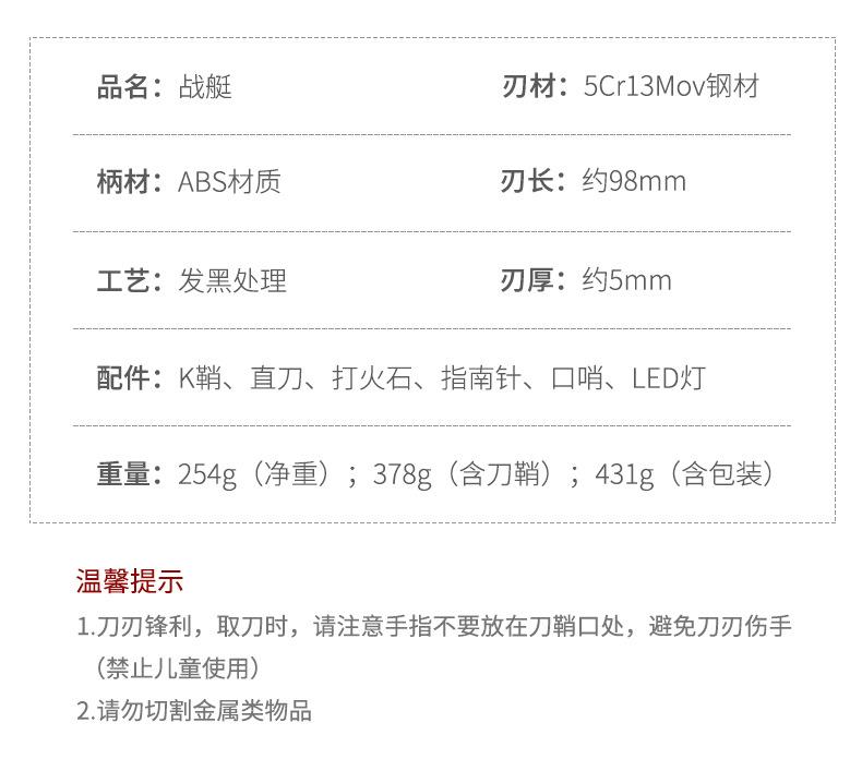 战艇直刀_08.jpg