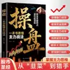 Um livro sobre trading: Entenda as táticas dos grandes players, domine o pensamento deles, enxergue suas cartas financeiras e calcule seus custos